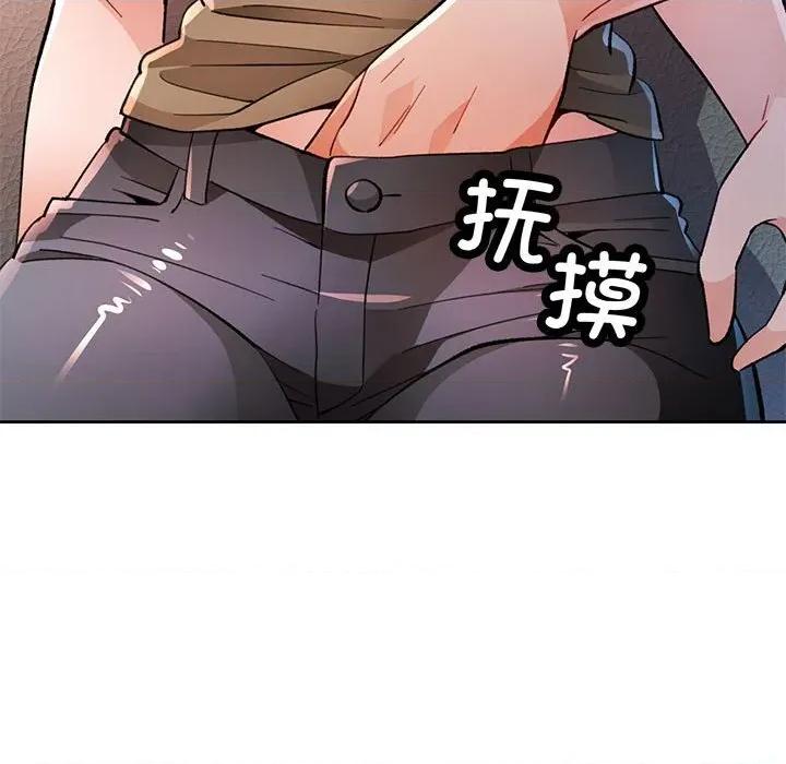 脱轨关系 脱轨关系 -脱轨关系 第53话 第19页