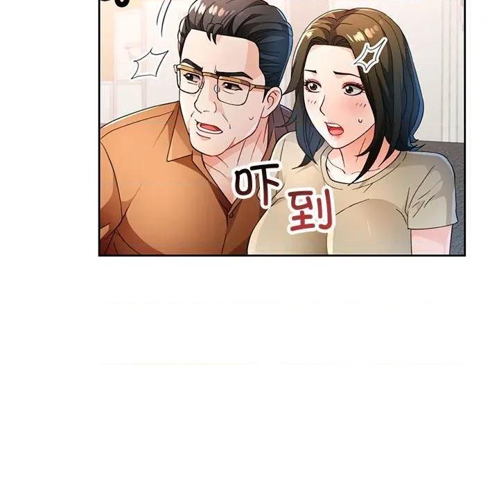 脱轨关系 脱轨关系 -脱轨关系 第53话 第24页