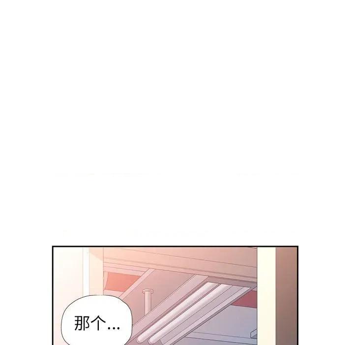 脱轨关系 脱轨关系 -脱轨关系 第53话 第28页