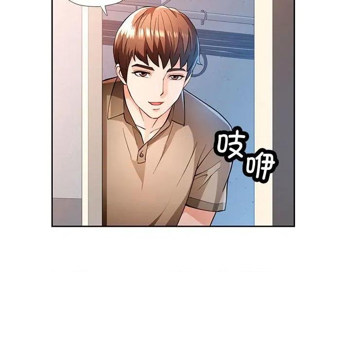 脱轨关系 脱轨关系 -脱轨关系 第53话 第29页