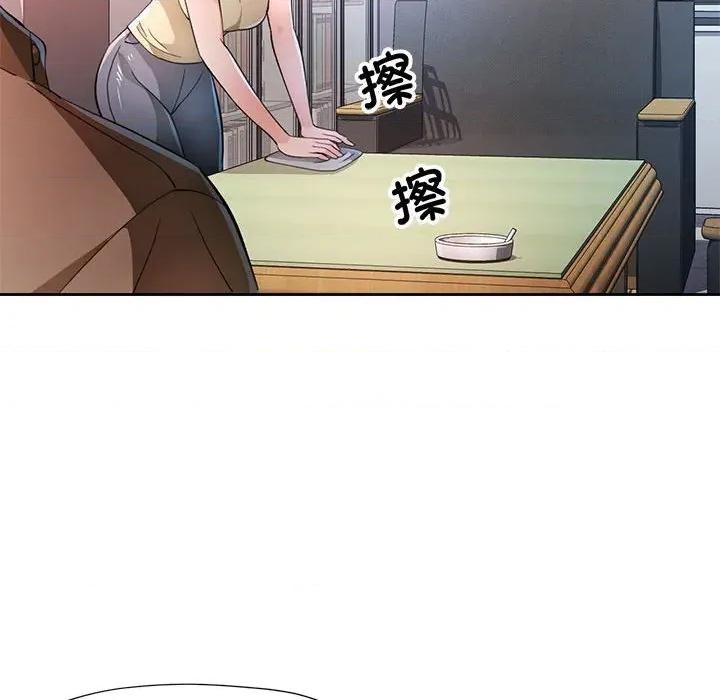 脱轨关系 脱轨关系 -脱轨关系 第53话 第31页
