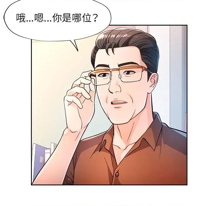 脱轨关系 脱轨关系 -脱轨关系 第53话 第32页