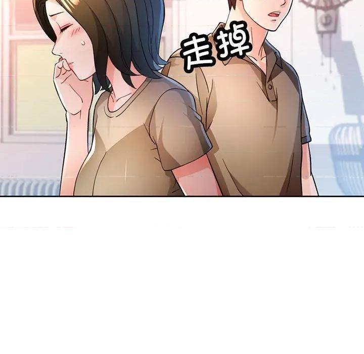 脱轨关系 脱轨关系 -脱轨关系 第53话 第37页
