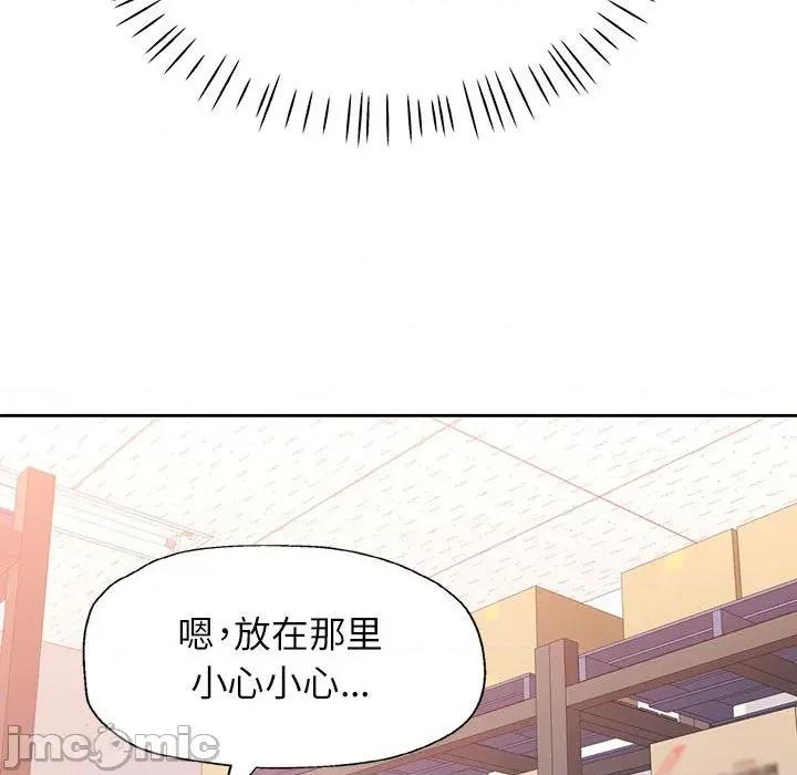 脱轨关系 脱轨关系 -脱轨关系 第53话 第40页