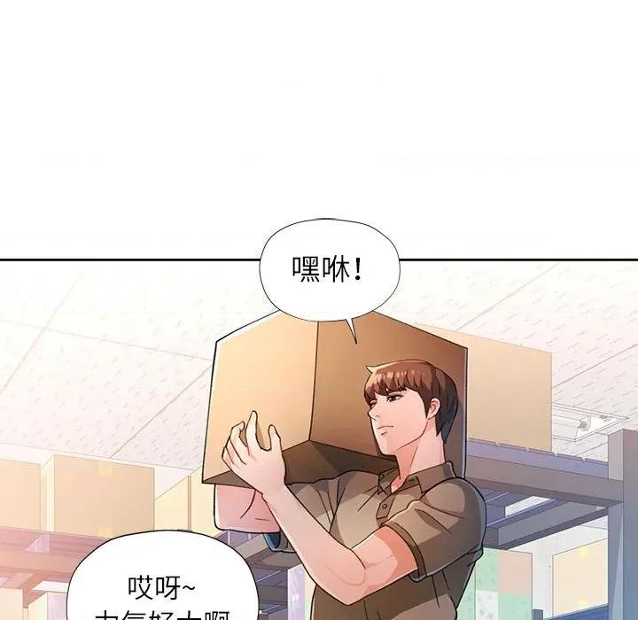 脱轨关系 脱轨关系 -脱轨关系 第53话 第42页