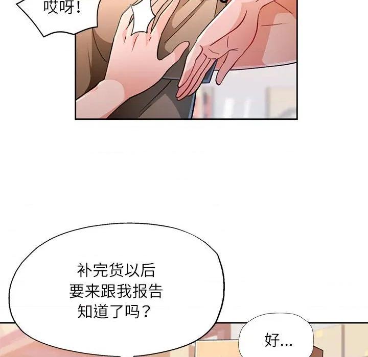 脱轨关系 脱轨关系 -脱轨关系 第53话 第46页