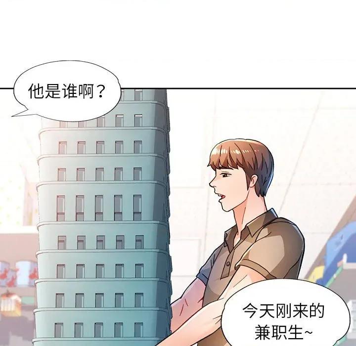 脱轨关系 脱轨关系 -脱轨关系 第53话 第52页