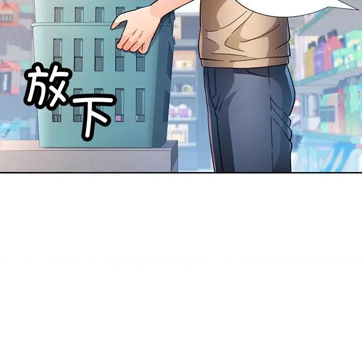 脱轨关系 脱轨关系 -脱轨关系 第53话 第53页