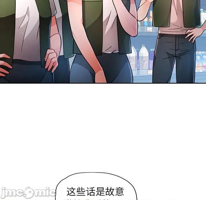 脱轨关系 脱轨关系 -脱轨关系 第53话 第55页