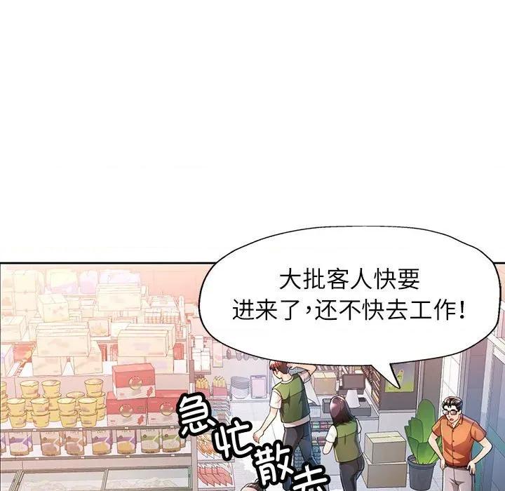 脱轨关系 脱轨关系 -脱轨关系 第53话 第57页