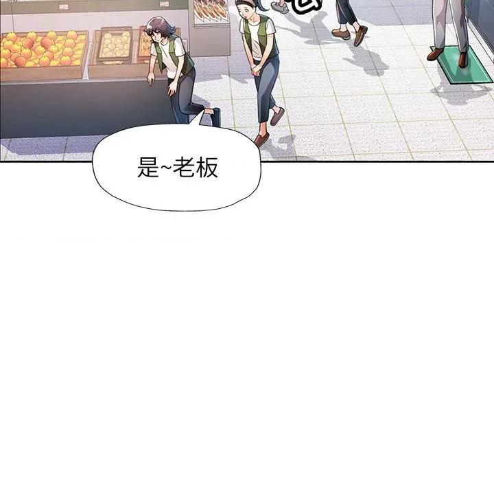 脱轨关系 脱轨关系 -脱轨关系 第53话 第58页