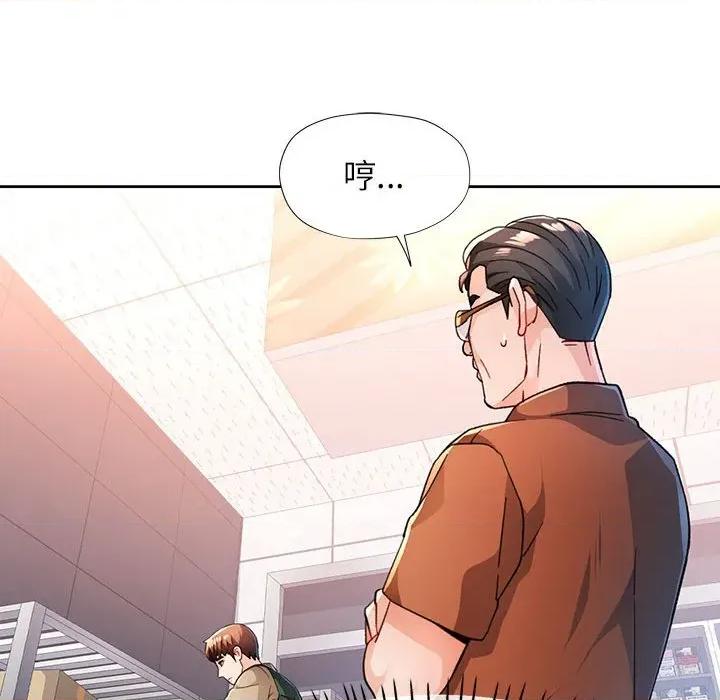 脱轨关系 脱轨关系 -脱轨关系 第53话 第59页