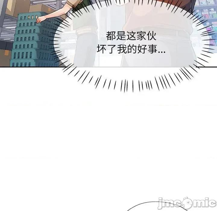 脱轨关系 脱轨关系 -脱轨关系 第53话 第60页