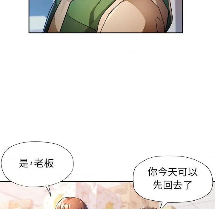 脱轨关系 脱轨关系 -脱轨关系 第53话 第62页