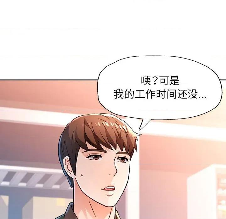脱轨关系 脱轨关系 -脱轨关系 第53话 第64页