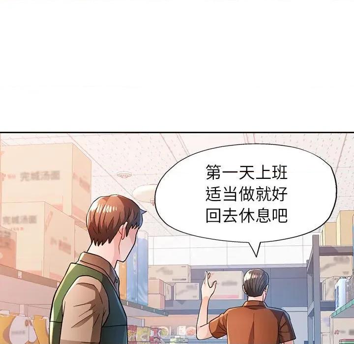 脱轨关系 脱轨关系 -脱轨关系 第53话 第66页
