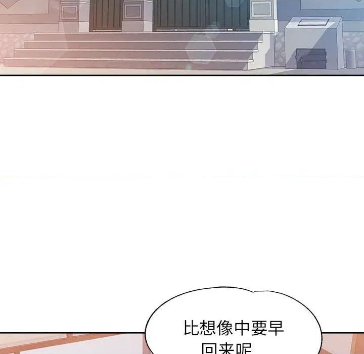 脱轨关系 脱轨关系 -脱轨关系 第53话 第69页