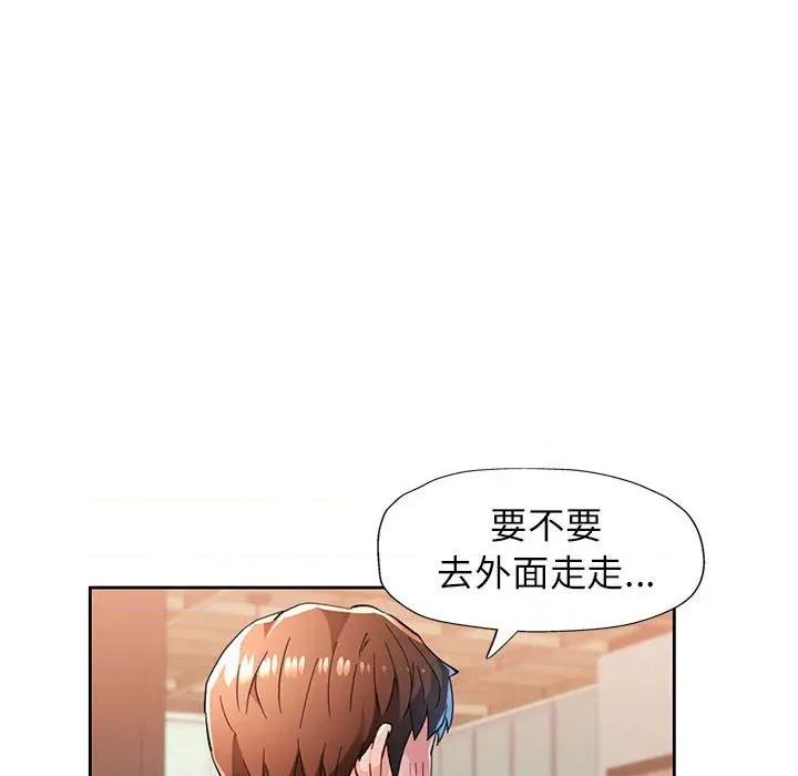 脱轨关系 脱轨关系 -脱轨关系 第53话 第71页