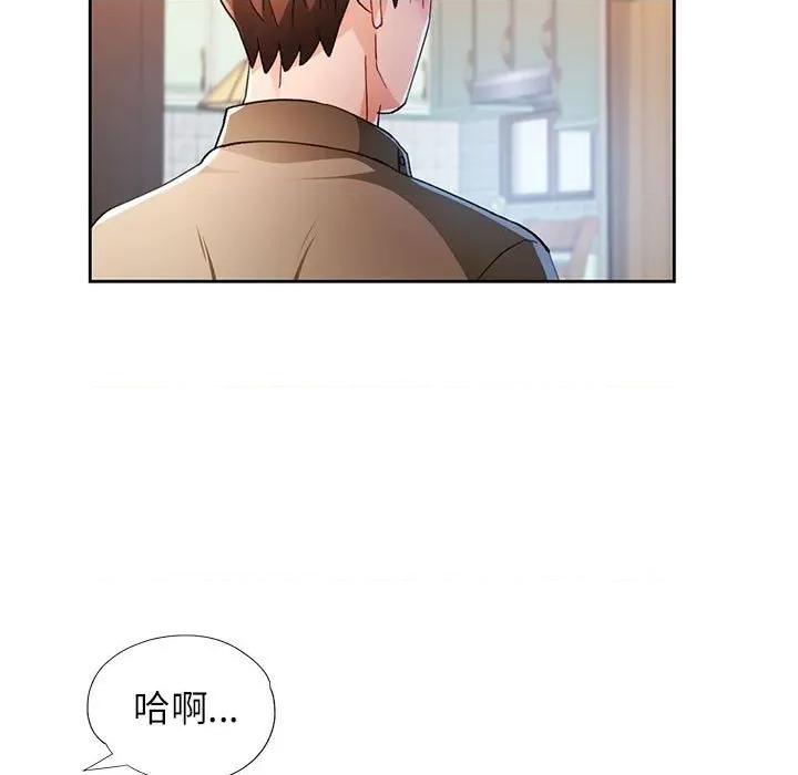 脱轨关系 脱轨关系 -脱轨关系 第53话 第72页