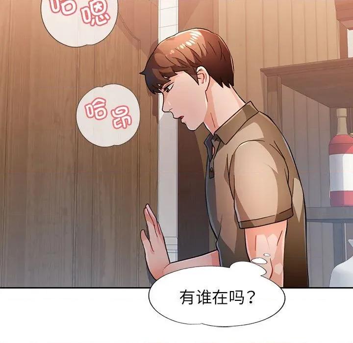 脱轨关系 脱轨关系 -脱轨关系 第53话 第74页