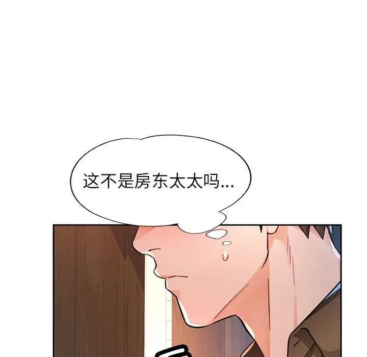 脱轨关系 脱轨关系 -脱轨关系 第53话 第79页