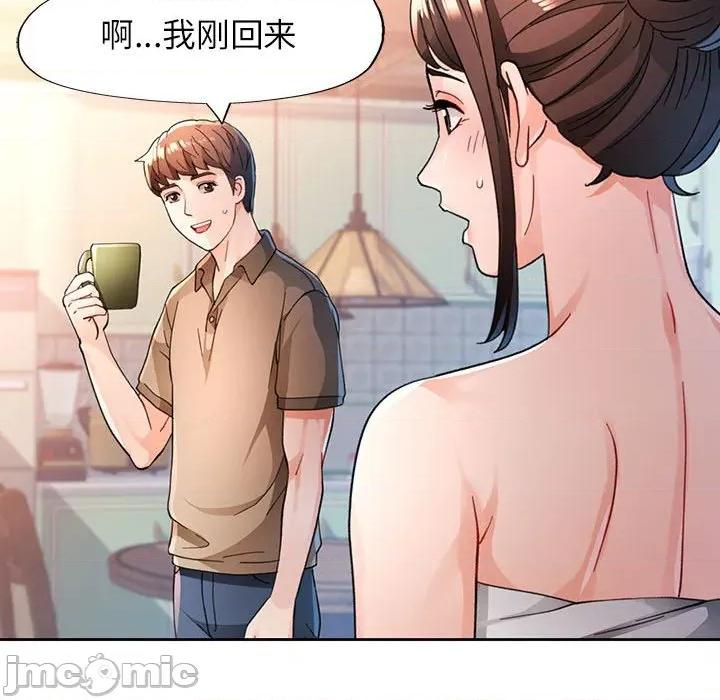 脱轨关系 脱轨关系 -脱轨关系 第53话 第95页