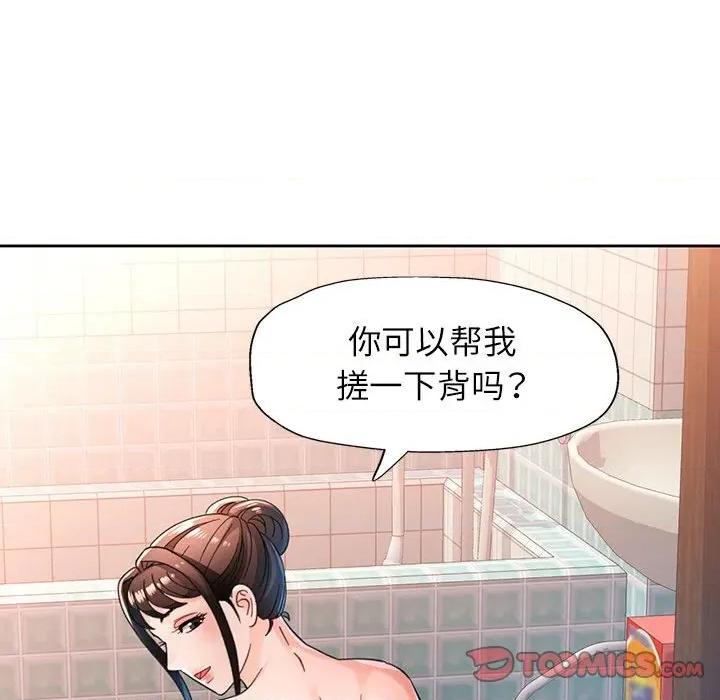 脱轨关系 脱轨关系 -脱轨关系 第53话 第99页