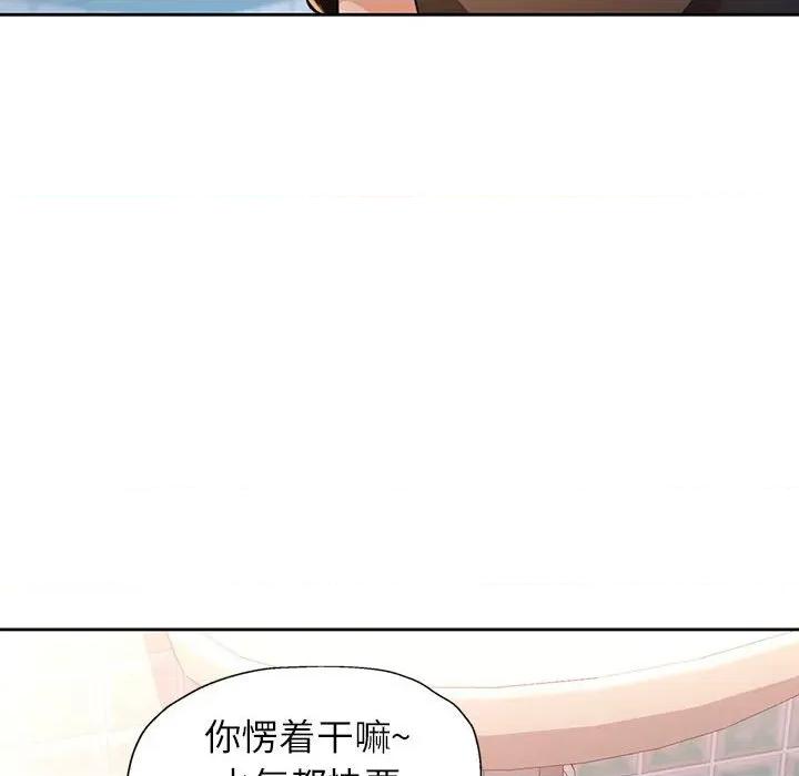 脱轨关系 脱轨关系 -脱轨关系 第53话 第103页