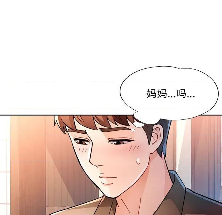 脱轨关系 脱轨关系 -脱轨关系 第53话 第106页