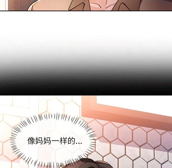 脱轨关系 脱轨关系 -脱轨关系 第53话 第107页
