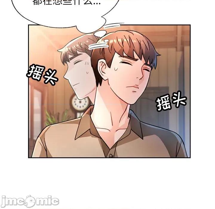 脱轨关系 脱轨关系 -脱轨关系 第53话 第110页