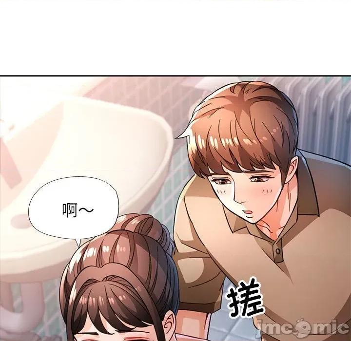脱轨关系 脱轨关系 -脱轨关系 第53话 第115页