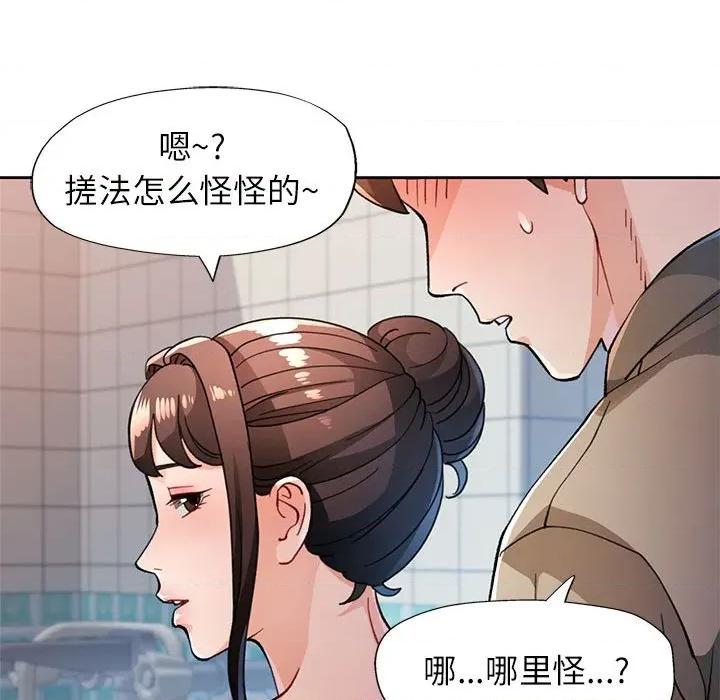 脱轨关系 脱轨关系 -脱轨关系 第53话 第117页