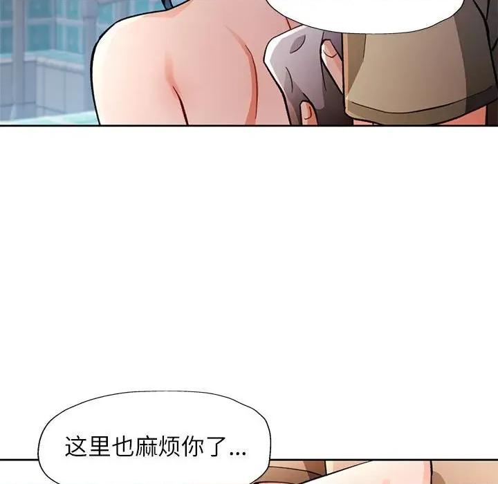 脱轨关系 脱轨关系 -脱轨关系 第53话 第118页