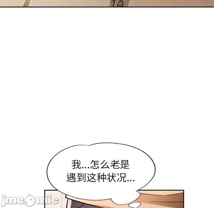 脱轨关系 脱轨关系 -脱轨关系 第53话 第125页