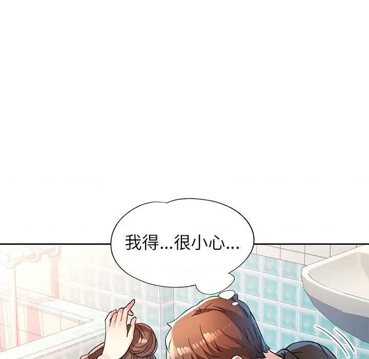 脱轨关系 脱轨关系 -脱轨关系 第53话 第127页