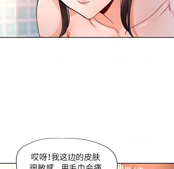 脱轨关系 脱轨关系 -脱轨关系 第53话 第132页