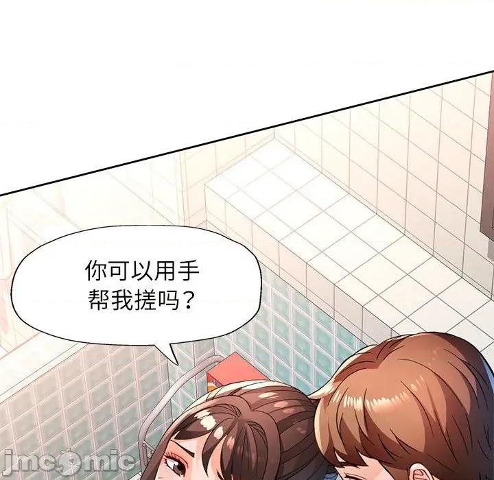 脱轨关系 脱轨关系 -脱轨关系 第53话 第135页