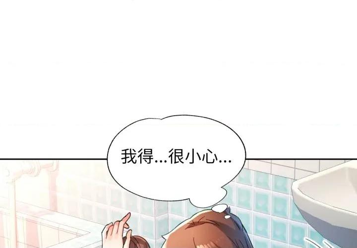 脱轨关系 脱轨关系 -脱轨关系 第54话 第1页