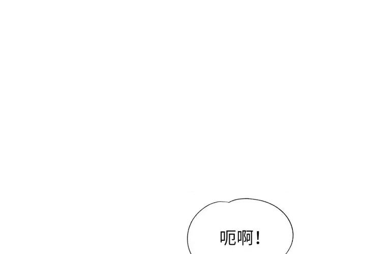 脱轨关系 脱轨关系 -脱轨关系 第54话 第4页