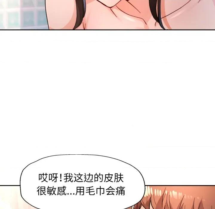 脱轨关系 脱轨关系 -脱轨关系 第54话 第7页