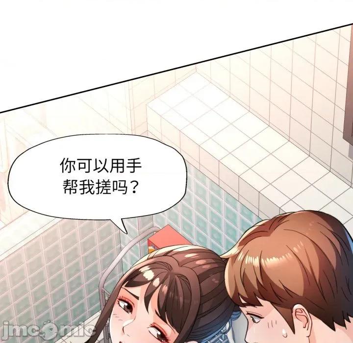 脱轨关系 脱轨关系 -脱轨关系 第54话 第10页