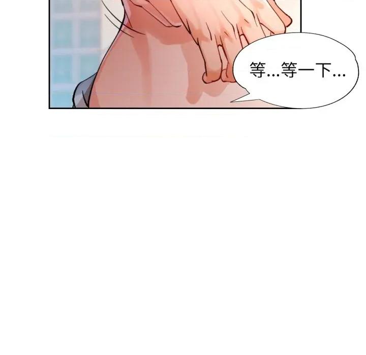 脱轨关系 脱轨关系 -脱轨关系 第54话 第18页