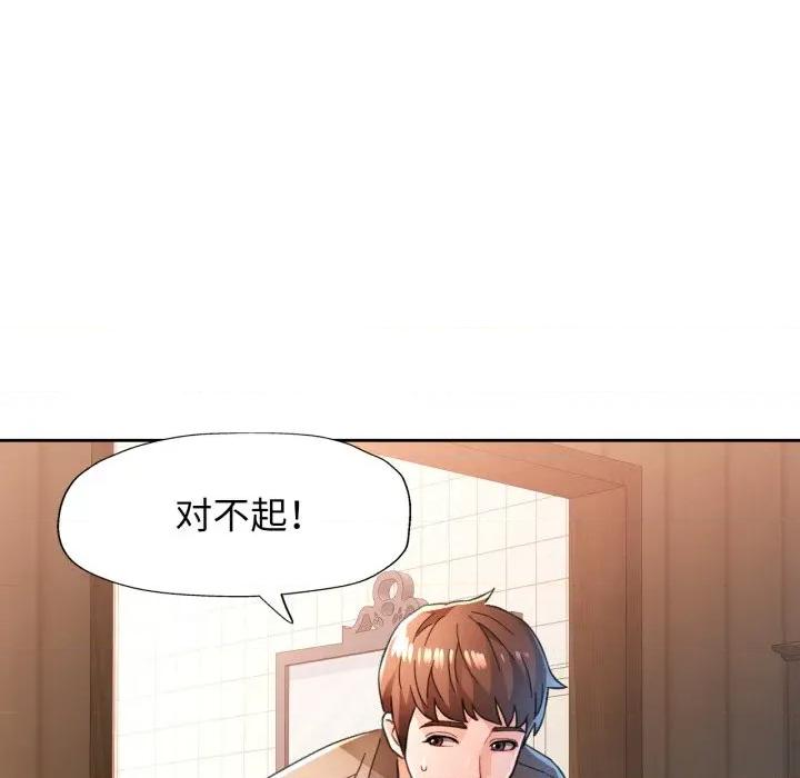 脱轨关系 脱轨关系 -脱轨关系 第54话 第24页