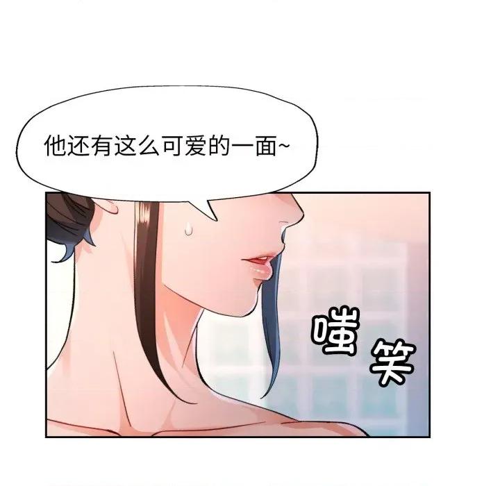 脱轨关系 脱轨关系 -脱轨关系 第54话 第28页
