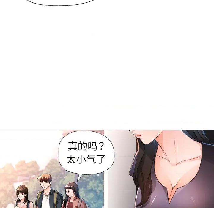 脱轨关系 脱轨关系 -脱轨关系 第54话 第37页