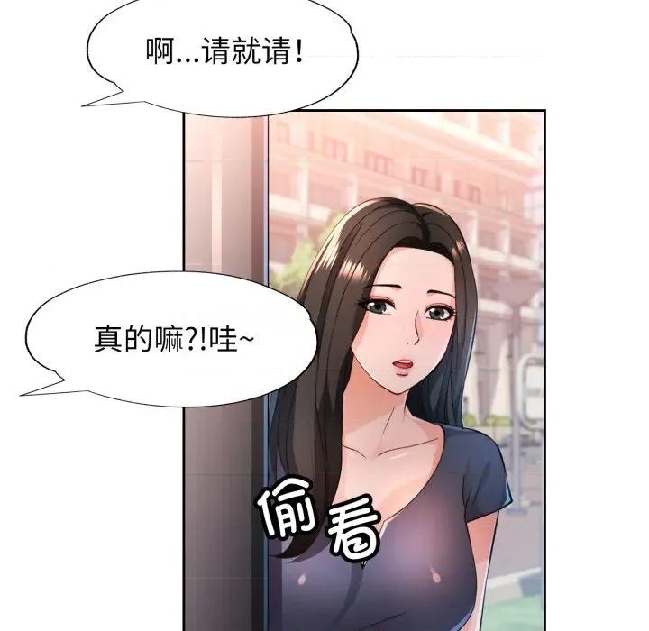 脱轨关系 脱轨关系 -脱轨关系 第54话 第39页