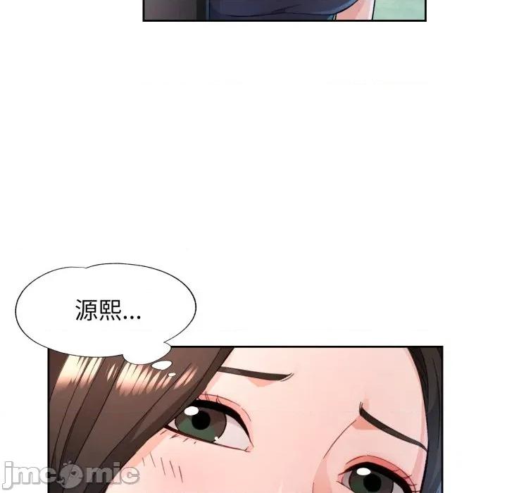 脱轨关系 脱轨关系 -脱轨关系 第54话 第40页