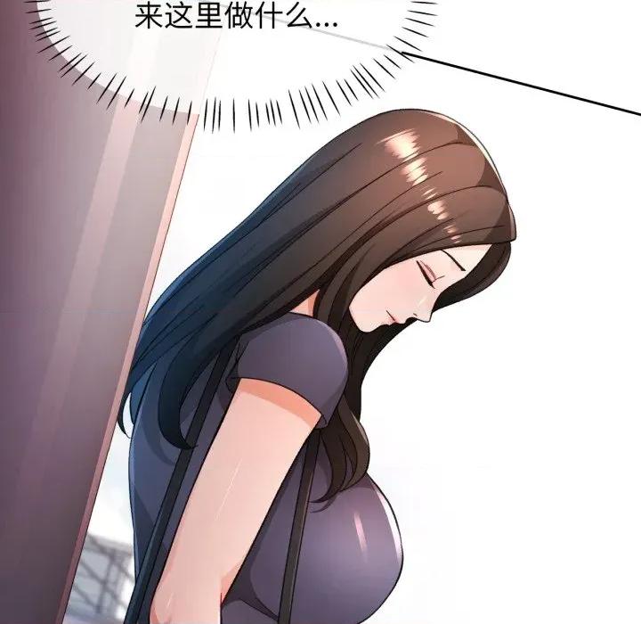 脱轨关系 脱轨关系 -脱轨关系 第54话 第44页