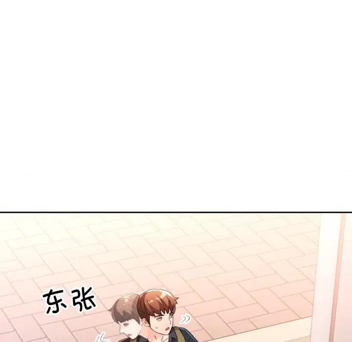 脱轨关系 脱轨关系 -脱轨关系 第54话 第49页